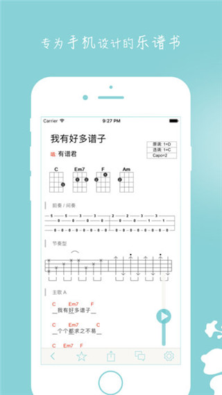 有谱么手机版