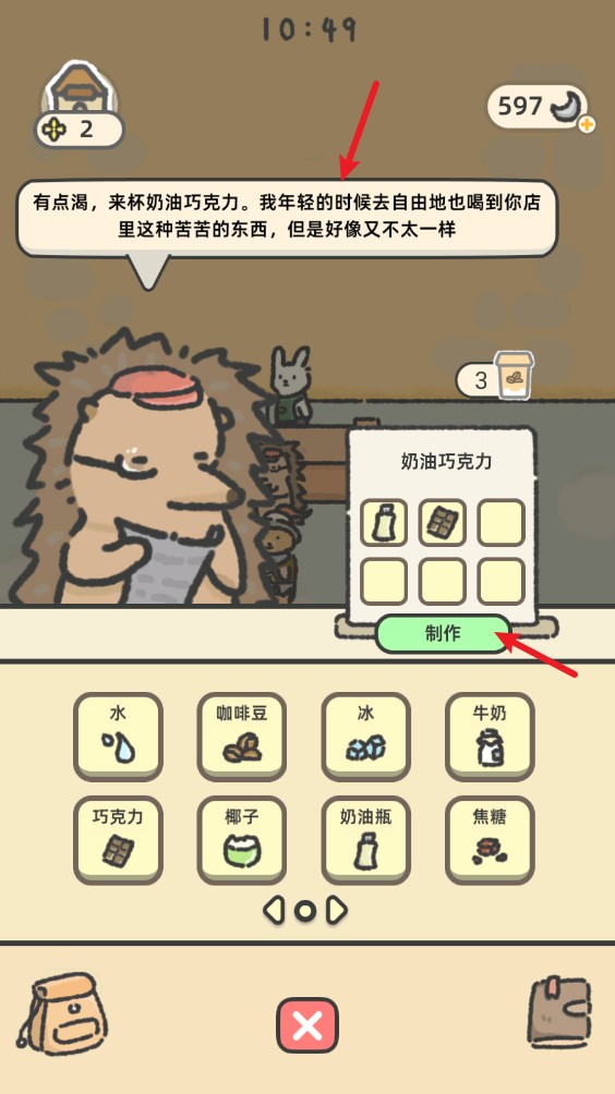 可爱兔兔咖啡厅