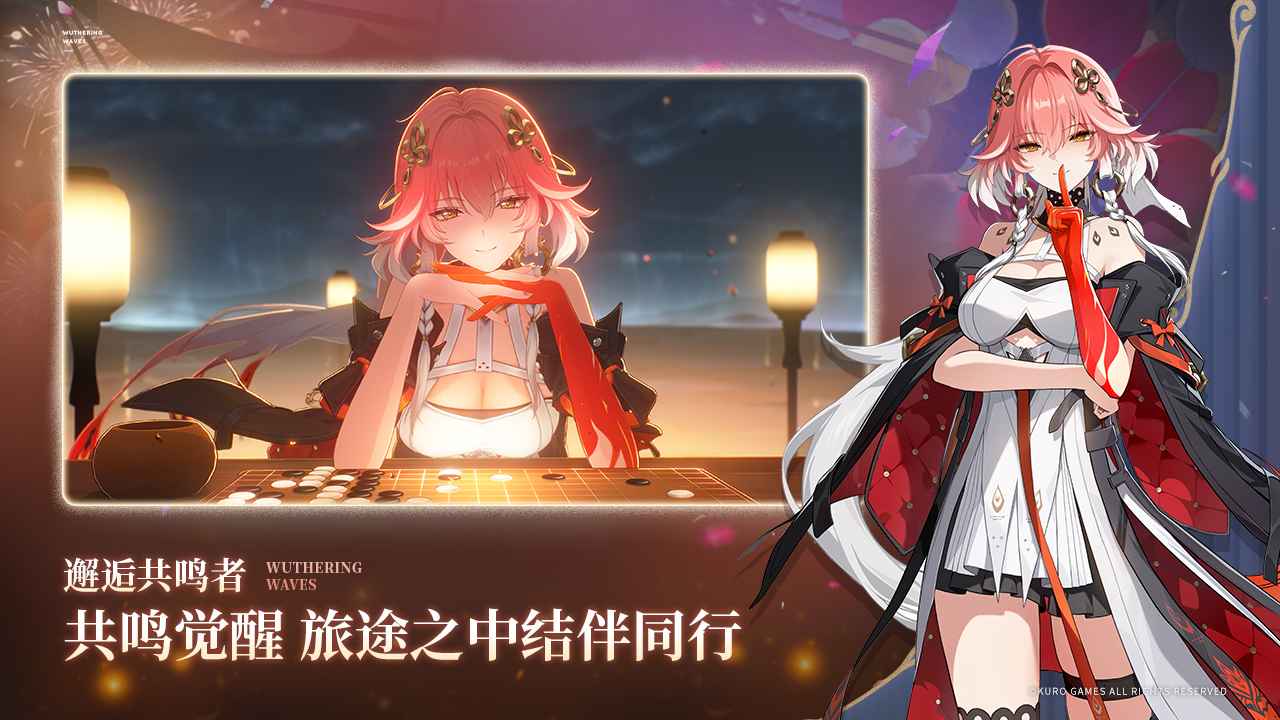 鸣潮云游戏