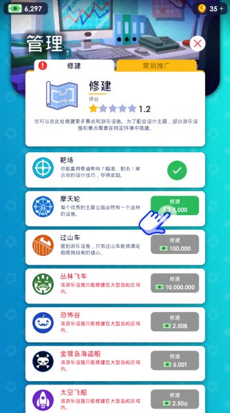 闲置主题公园大亨最新版
