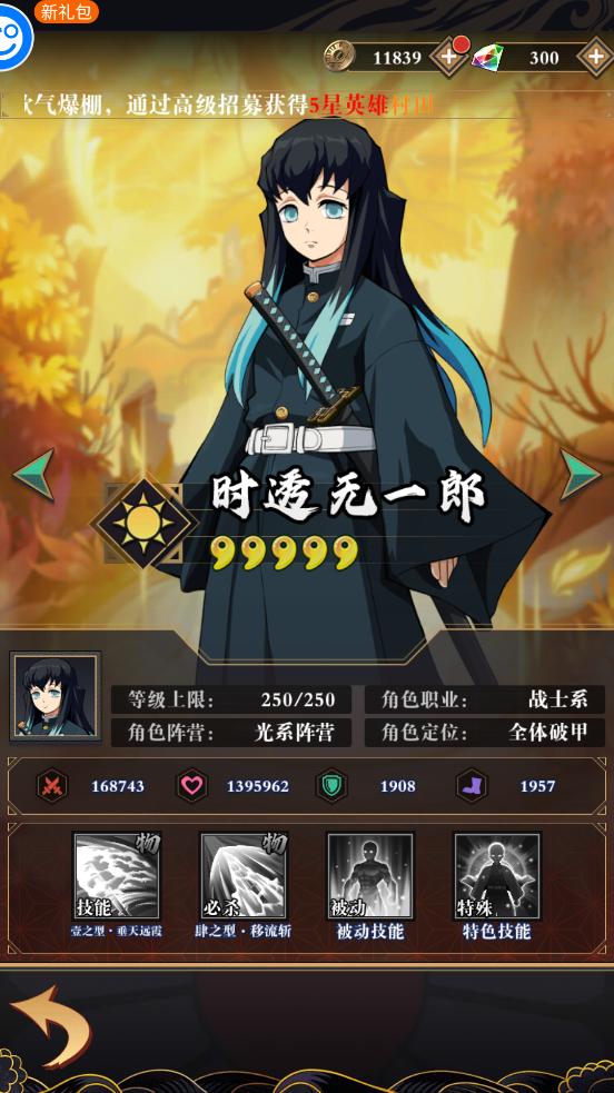 平妖传OL
