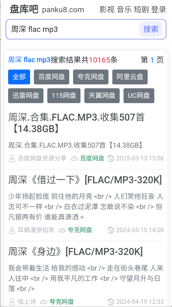 盘库吧