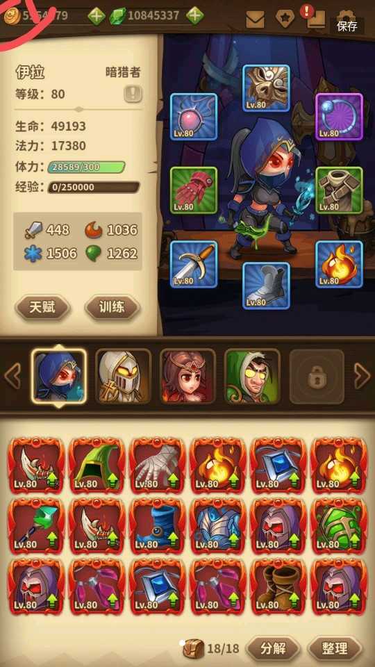 宝箱与勇士最新内置菜单游戏截图