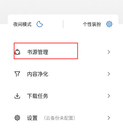 书迷小说阅读