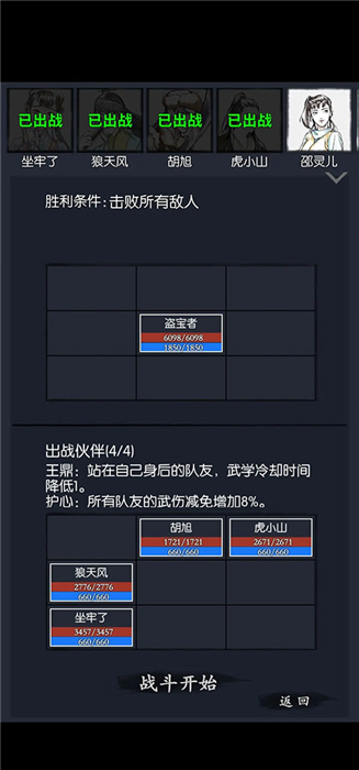 你的江湖手机版