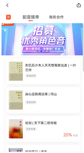 喜马拉雅官方版