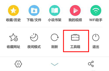 uc浏览器