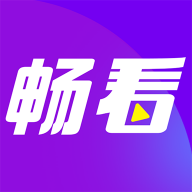 畅看视频1.5.5