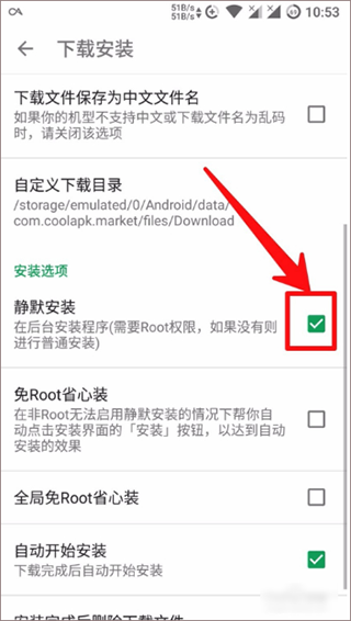 酷安应用中心