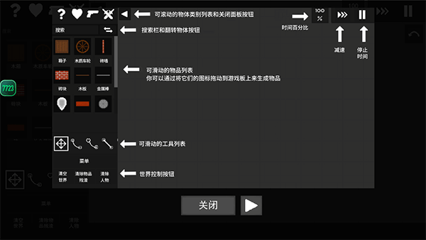 水果游乐场0.2.5内置模组