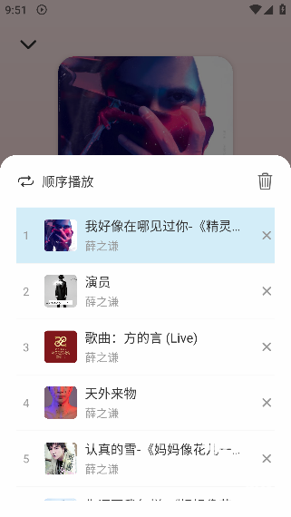 青听音乐