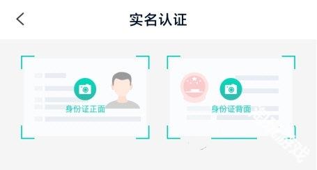 智租换电