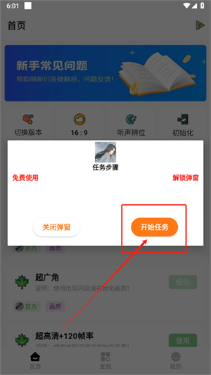 红仙广角助手8.0