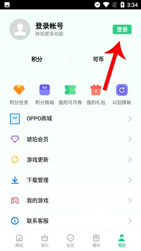oppo游戏中心