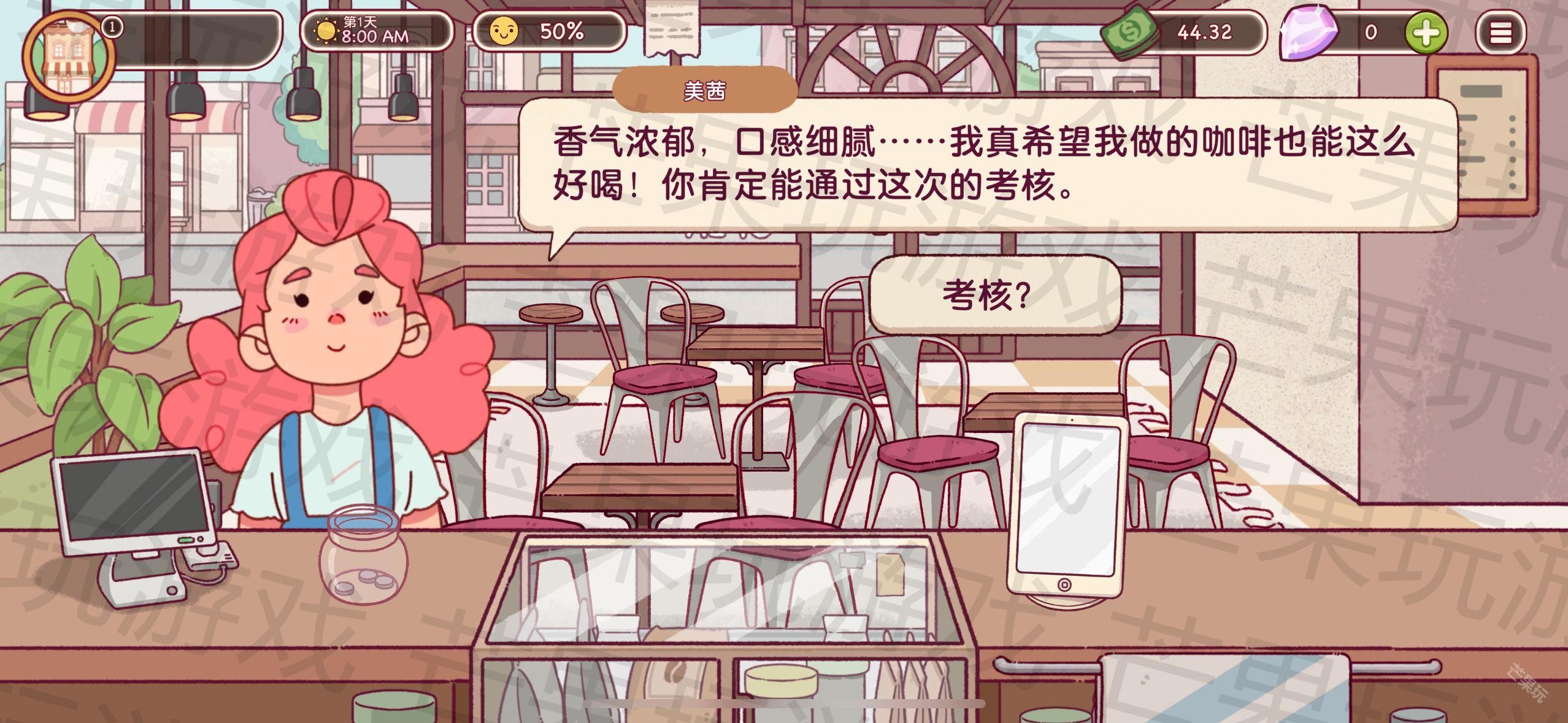 可口的咖啡美味的咖啡中文版
