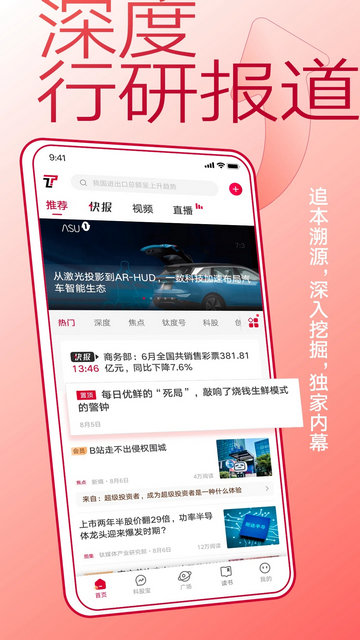 钛媒体新媒体平台