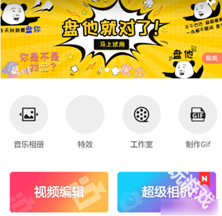 乐秀视频编辑器
