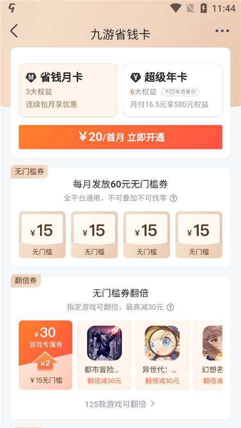 九游手游平台