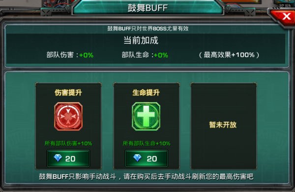 装甲联队online钢铁尤里挑战攻略