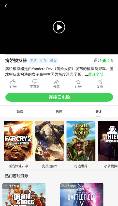 弘电脑免费版