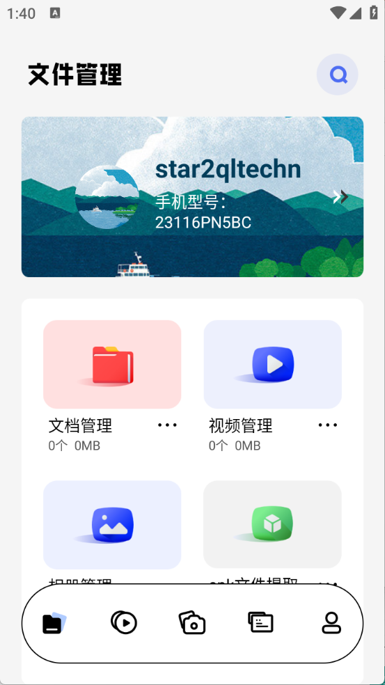 439OAPP工具箱