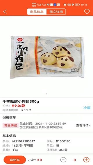 帮便利