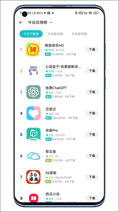 奇妙应用市场
