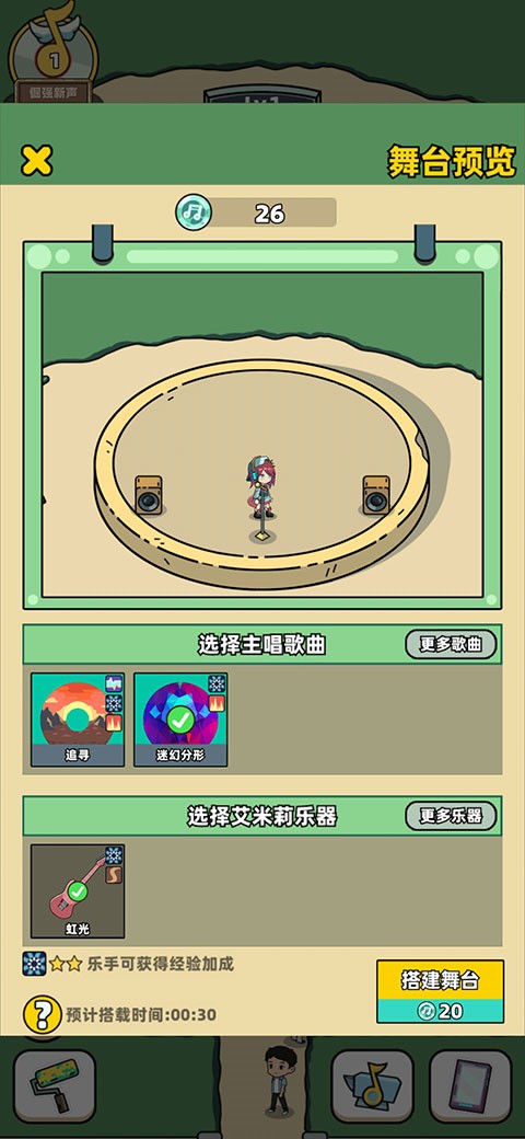 缪斯音街英文版