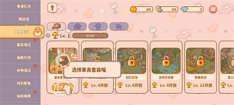 喵喵食谱日记安卓版