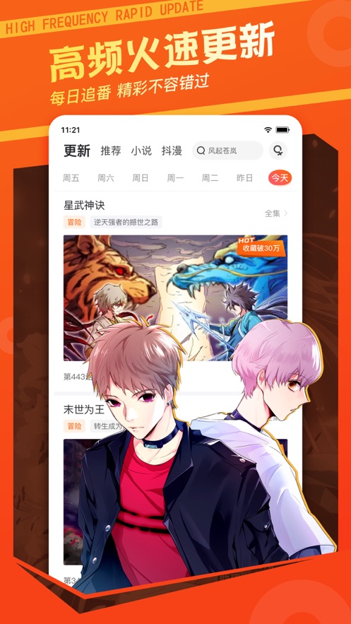 漫画栈