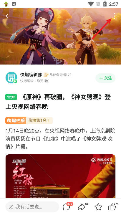 好游快爆游戏盒