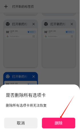 哪吒浏览器