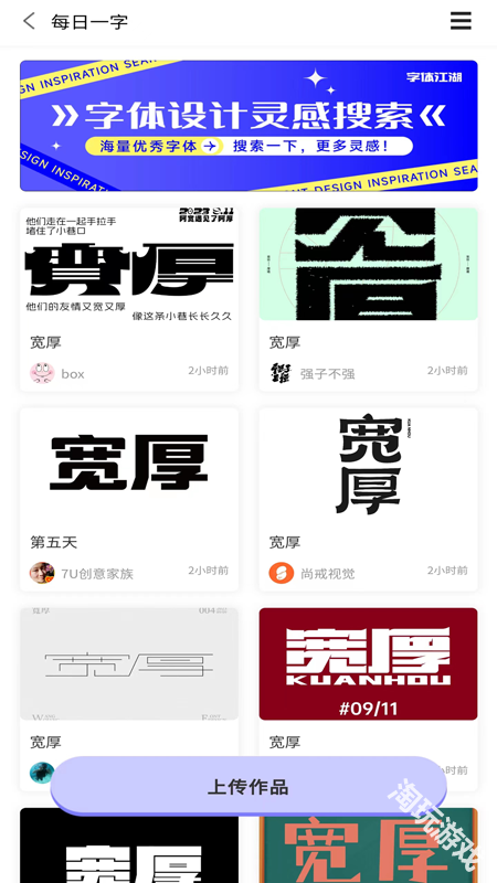 字体江湖