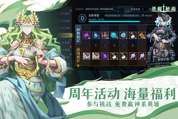 恶魔秘境安卓版