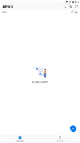 稻壳阅读器