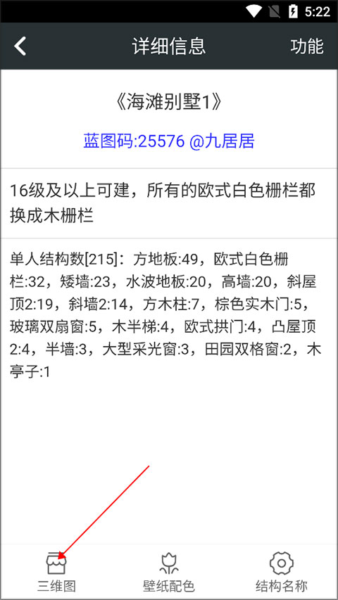 顽皮兔官方版