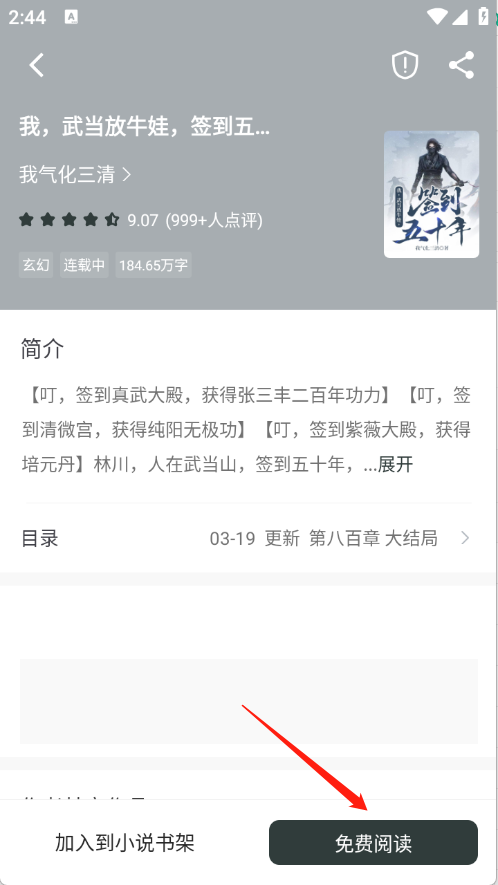 狗狗阅读