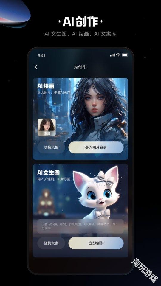 快映