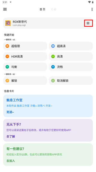 LT画质助手