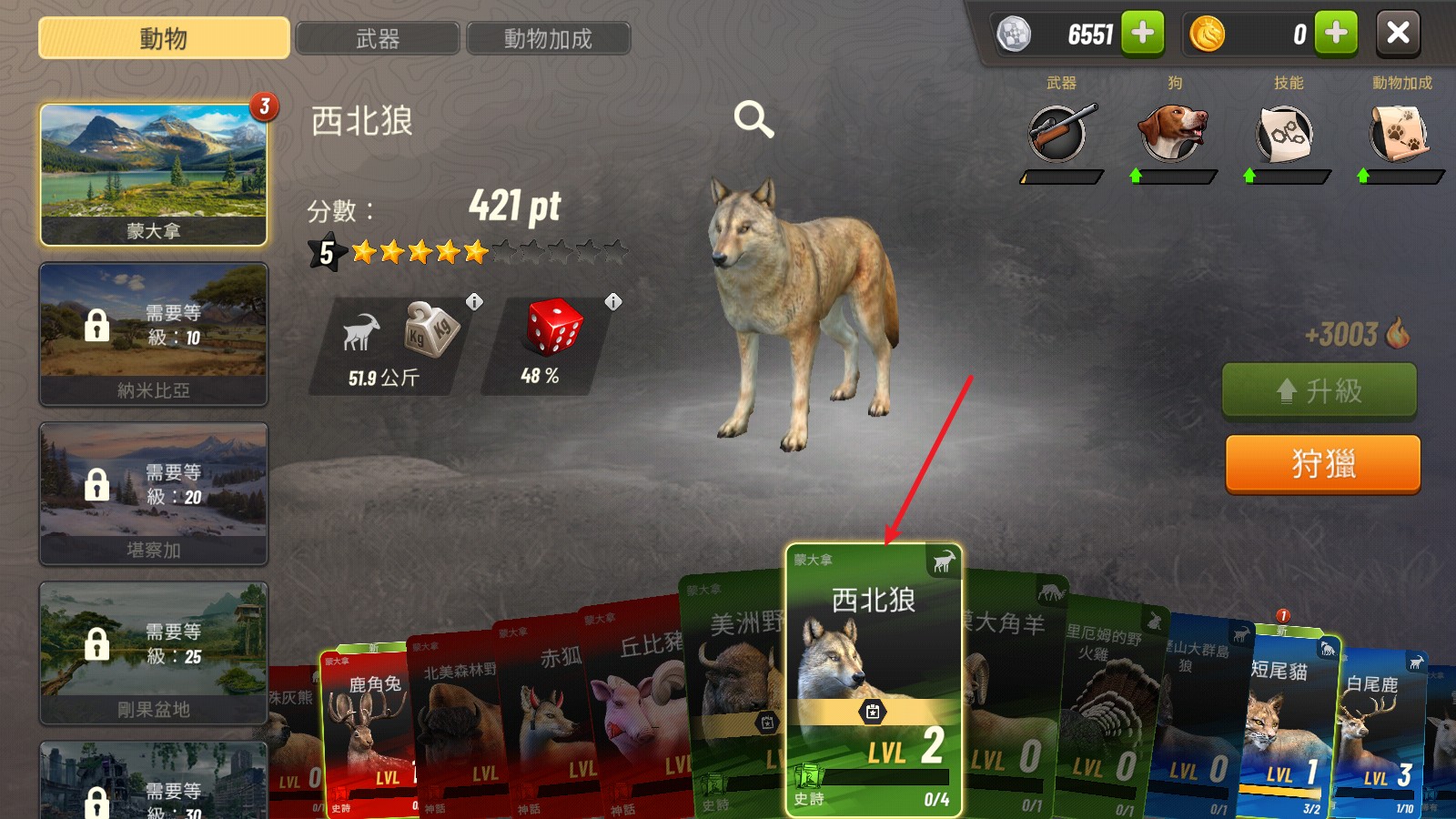 狩猎冲突中文安卓版