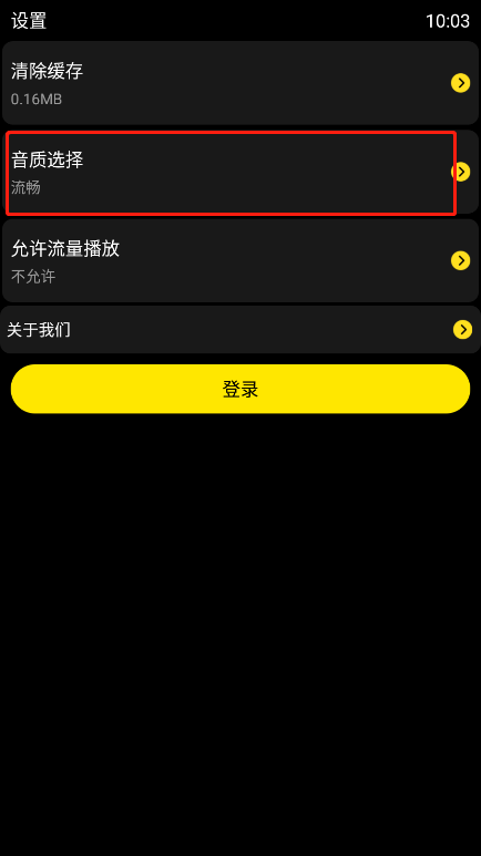 酷我音乐手表版