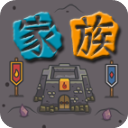 代号家族崛起