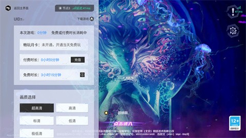 云幻塔官方版