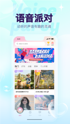 猫猫语音APP