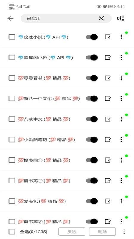 锤子小说纯净版