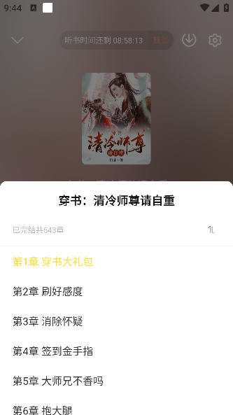 豌豆小说