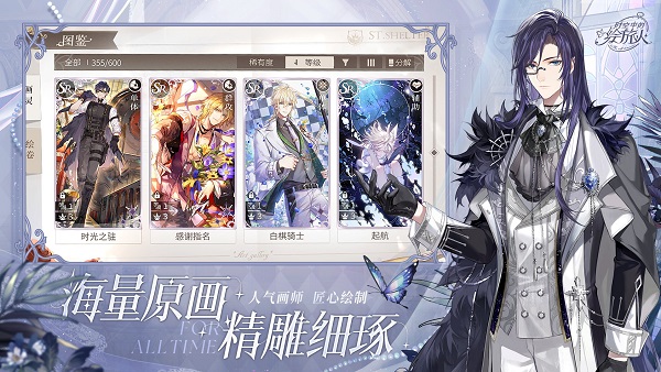 时空中的绘旅人破解版
