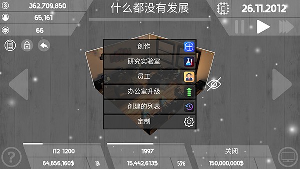 主机大亨