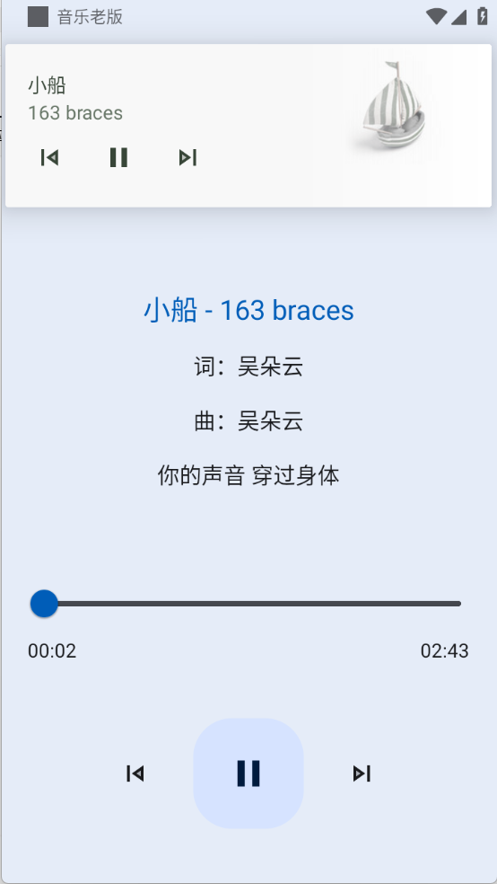 音乐老版