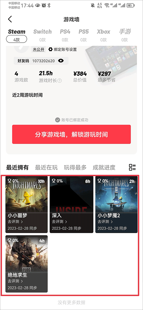 Jump游戏